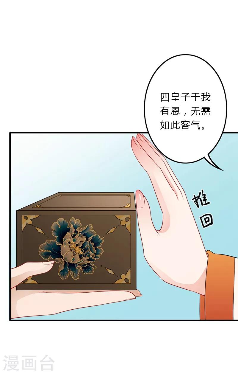 第147话 厚礼相赠15