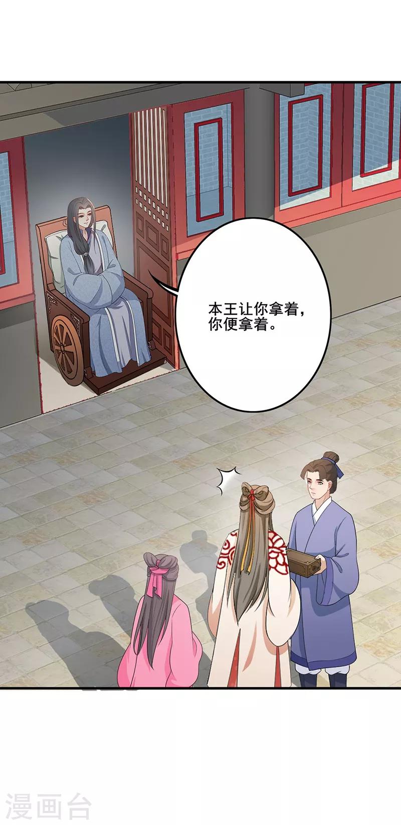 第147话 厚礼相赠16