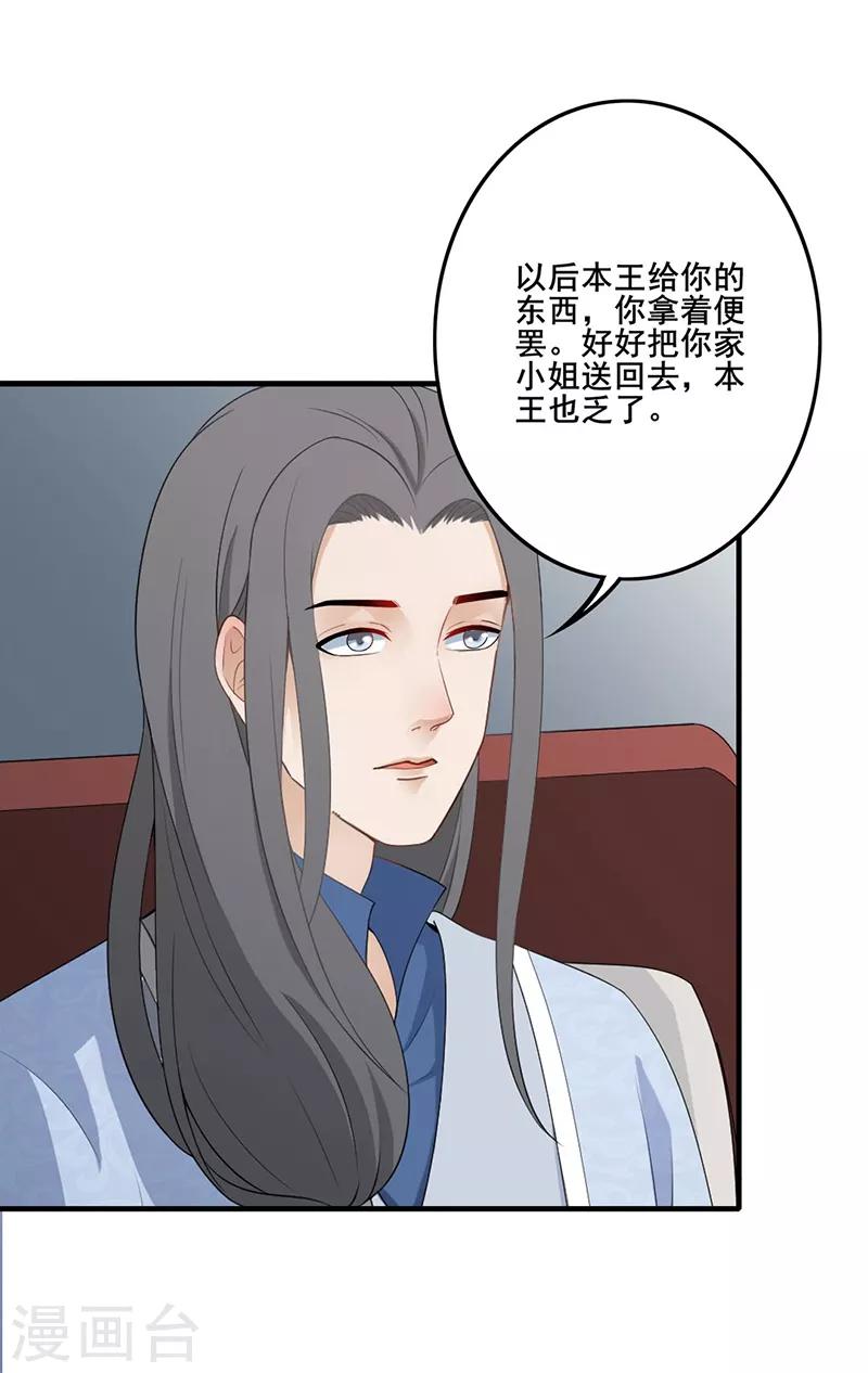 第147话 厚礼相赠18