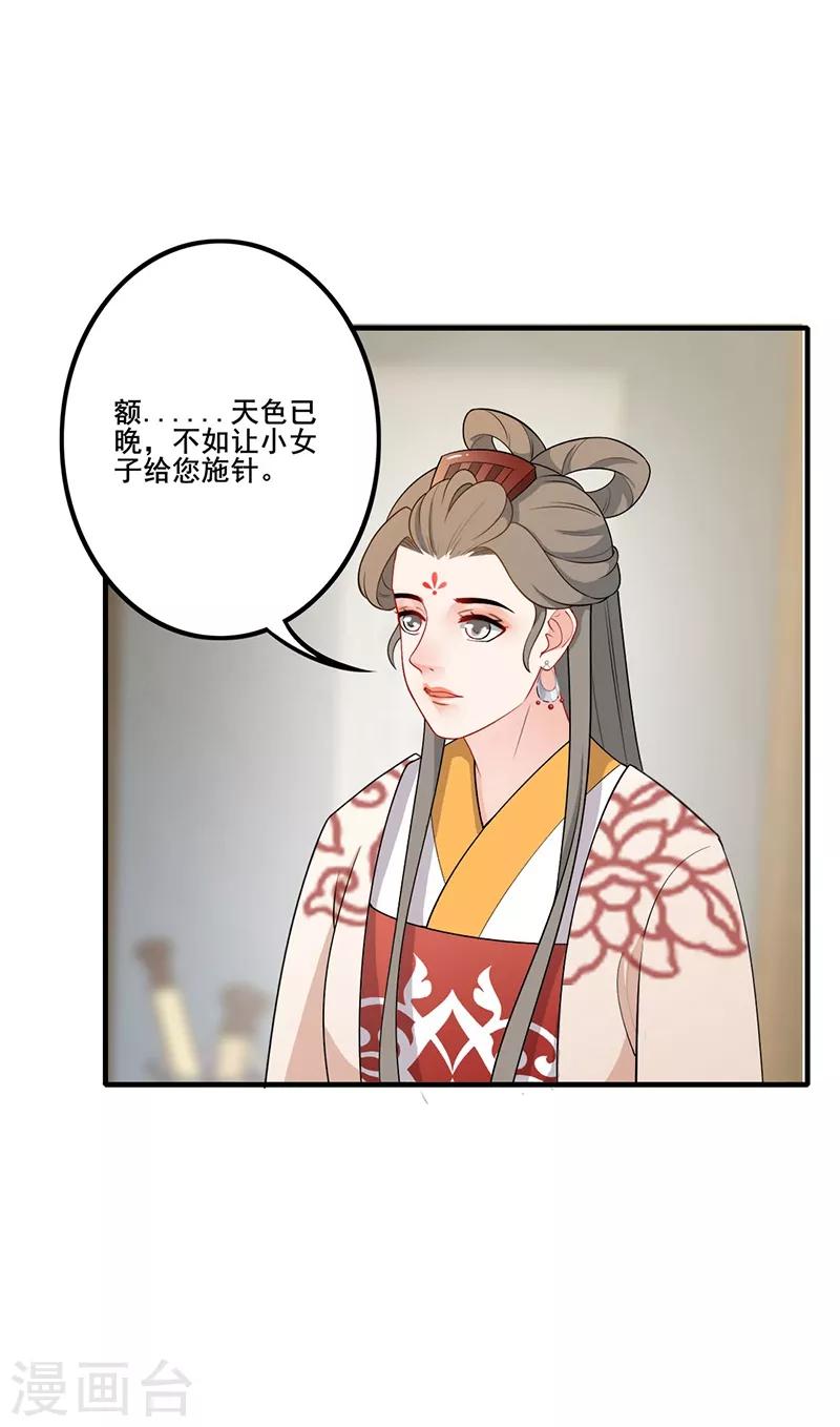 第147话 厚礼相赠2
