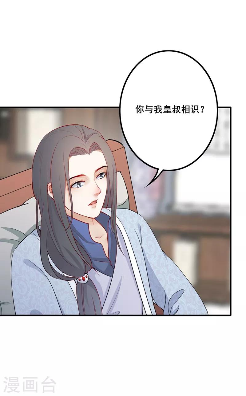 第147话 厚礼相赠7