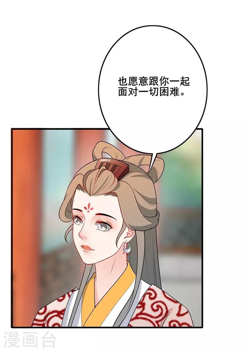 第156话 一切有我11