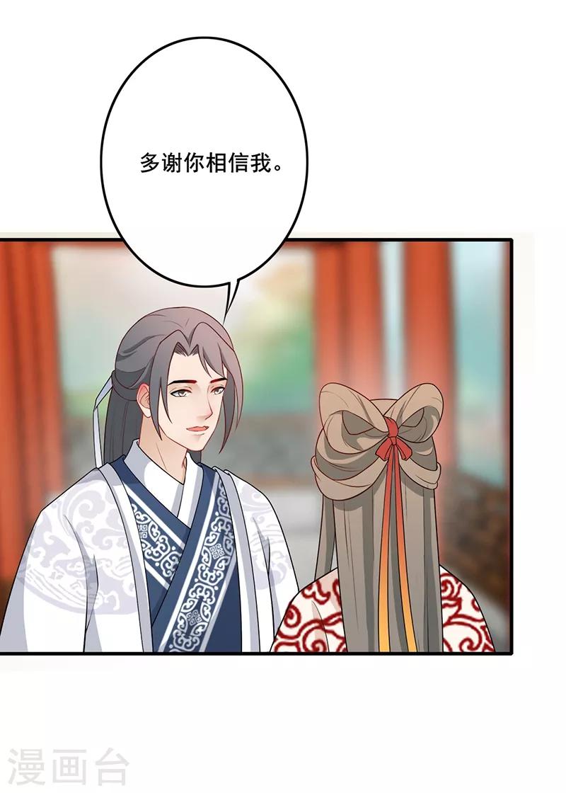 第156话 一切有我12