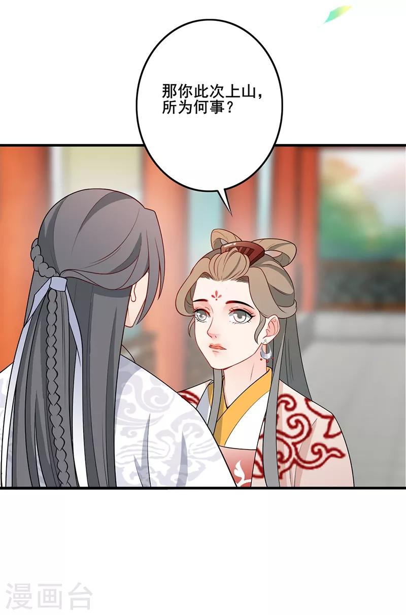 第156话 一切有我16
