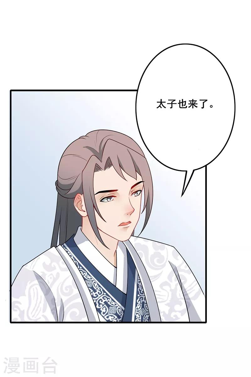 第156话 一切有我17