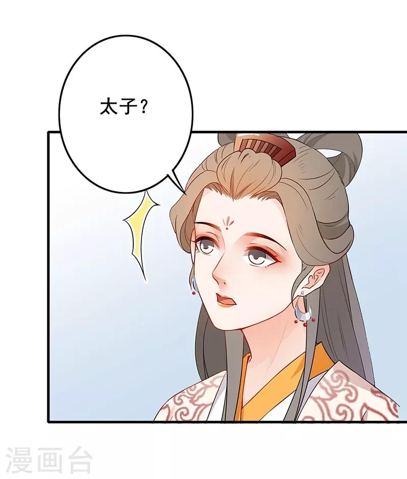 第156话 一切有我18