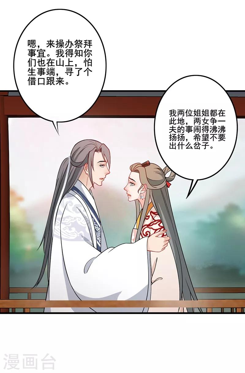 第156话 一切有我19