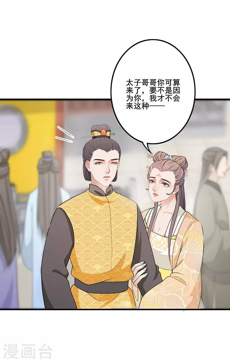 第156话 一切有我22