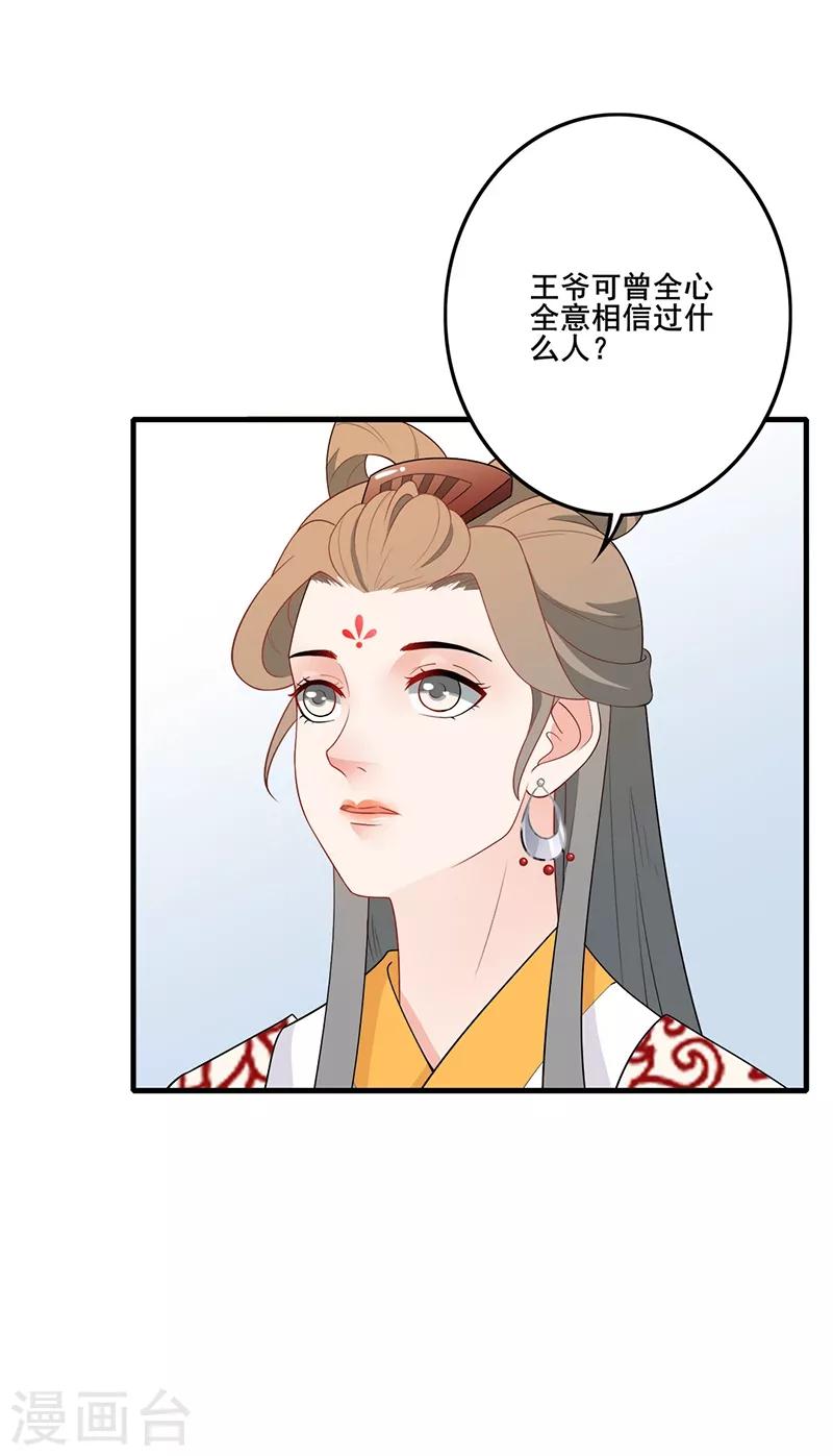 第156话 一切有我7