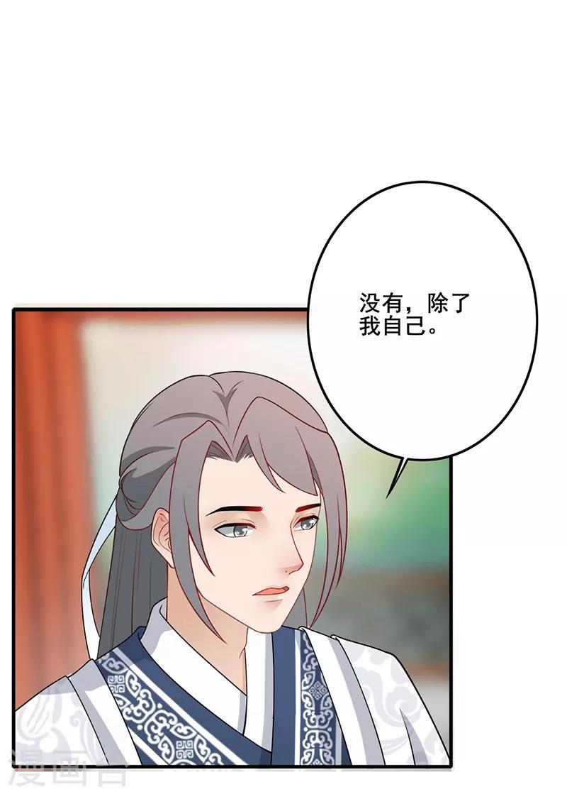 第156话 一切有我8