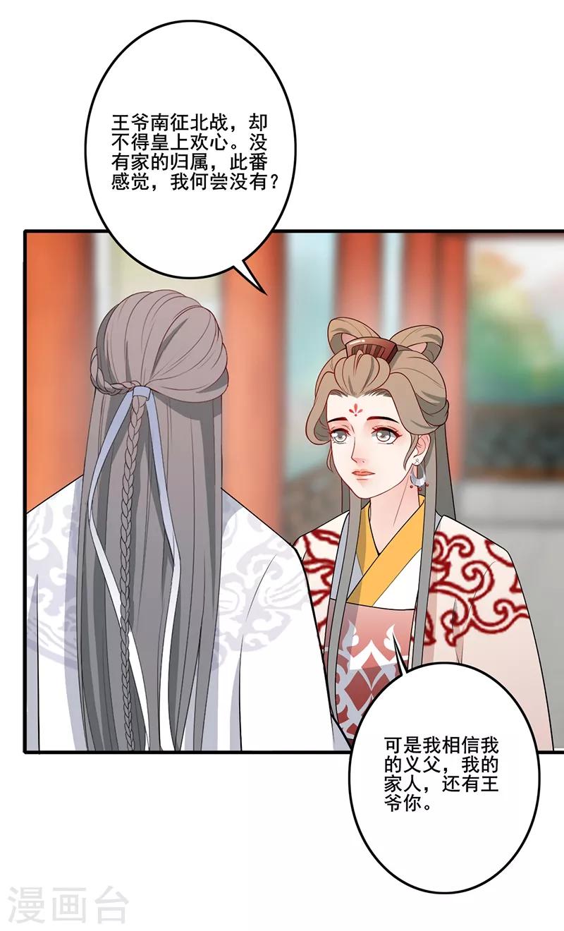 第156话 一切有我9
