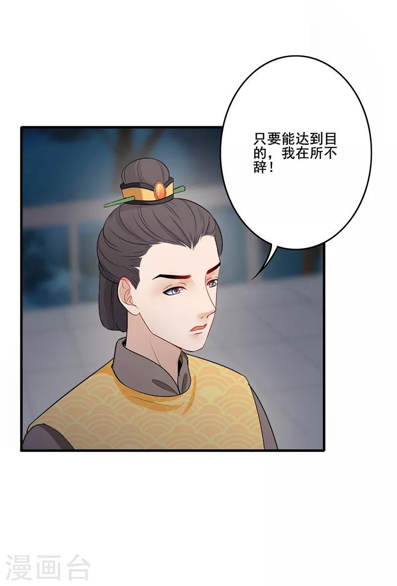 第162话 惊天秘密12