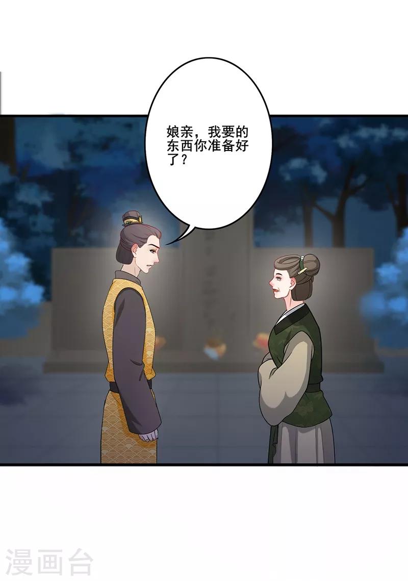 第162话 惊天秘密13