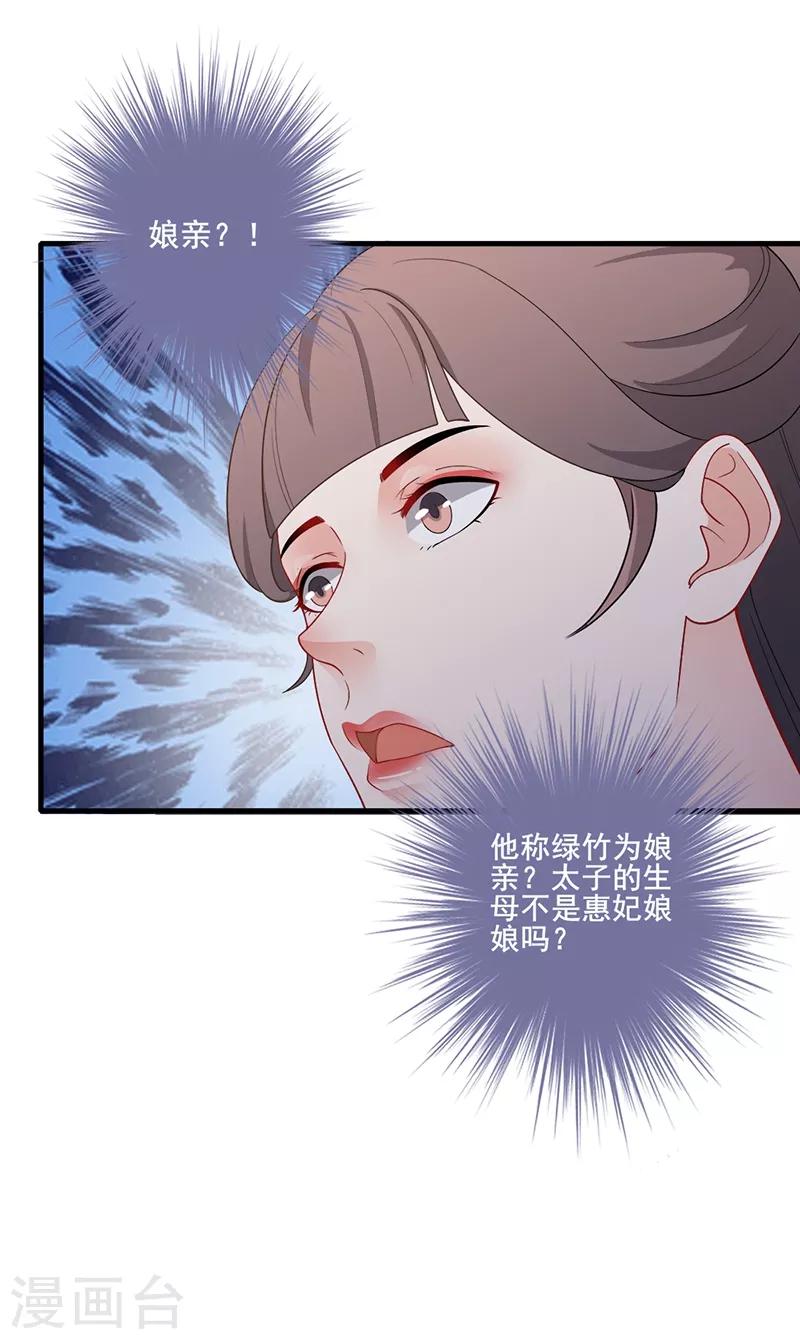 第162话 惊天秘密15