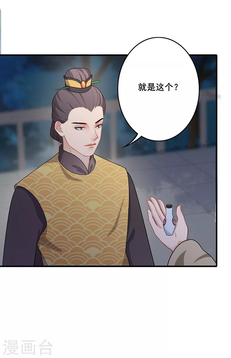 第162话 惊天秘密18