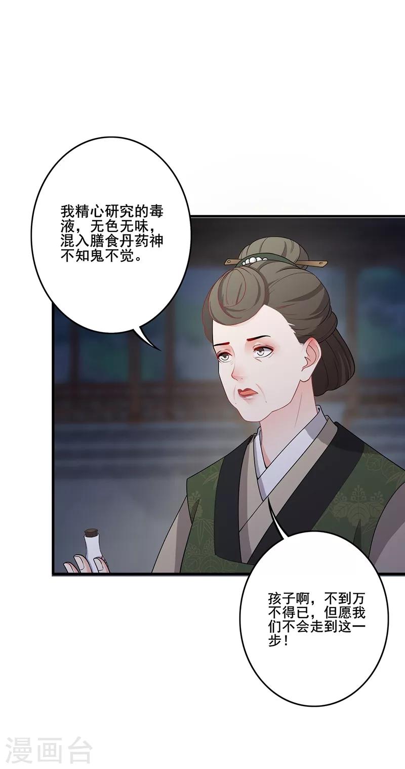 第162话 惊天秘密19