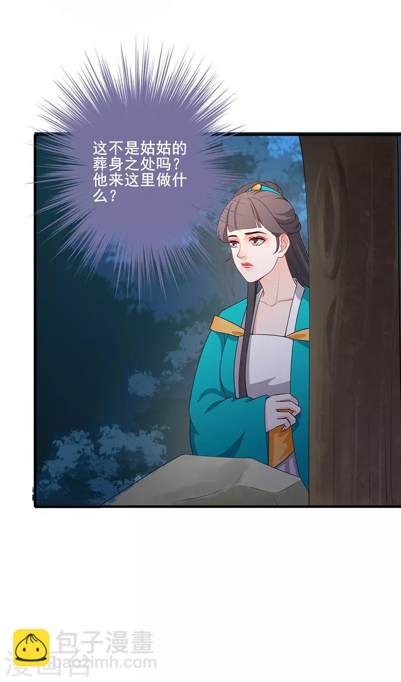 第162话 惊天秘密6