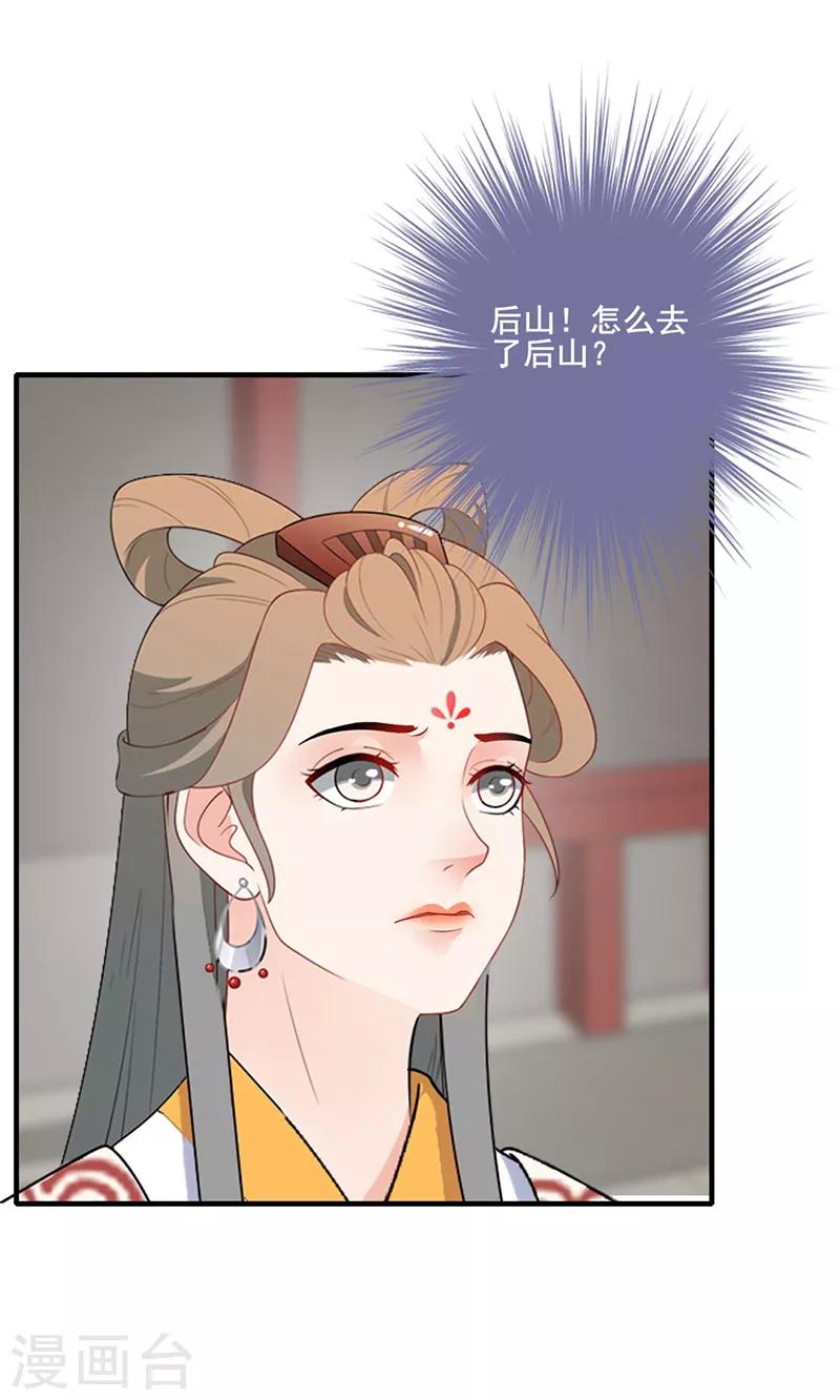 第164话 狠下毒手15