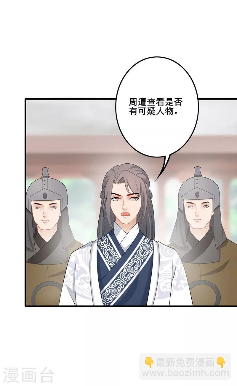 第164话 狠下毒手21