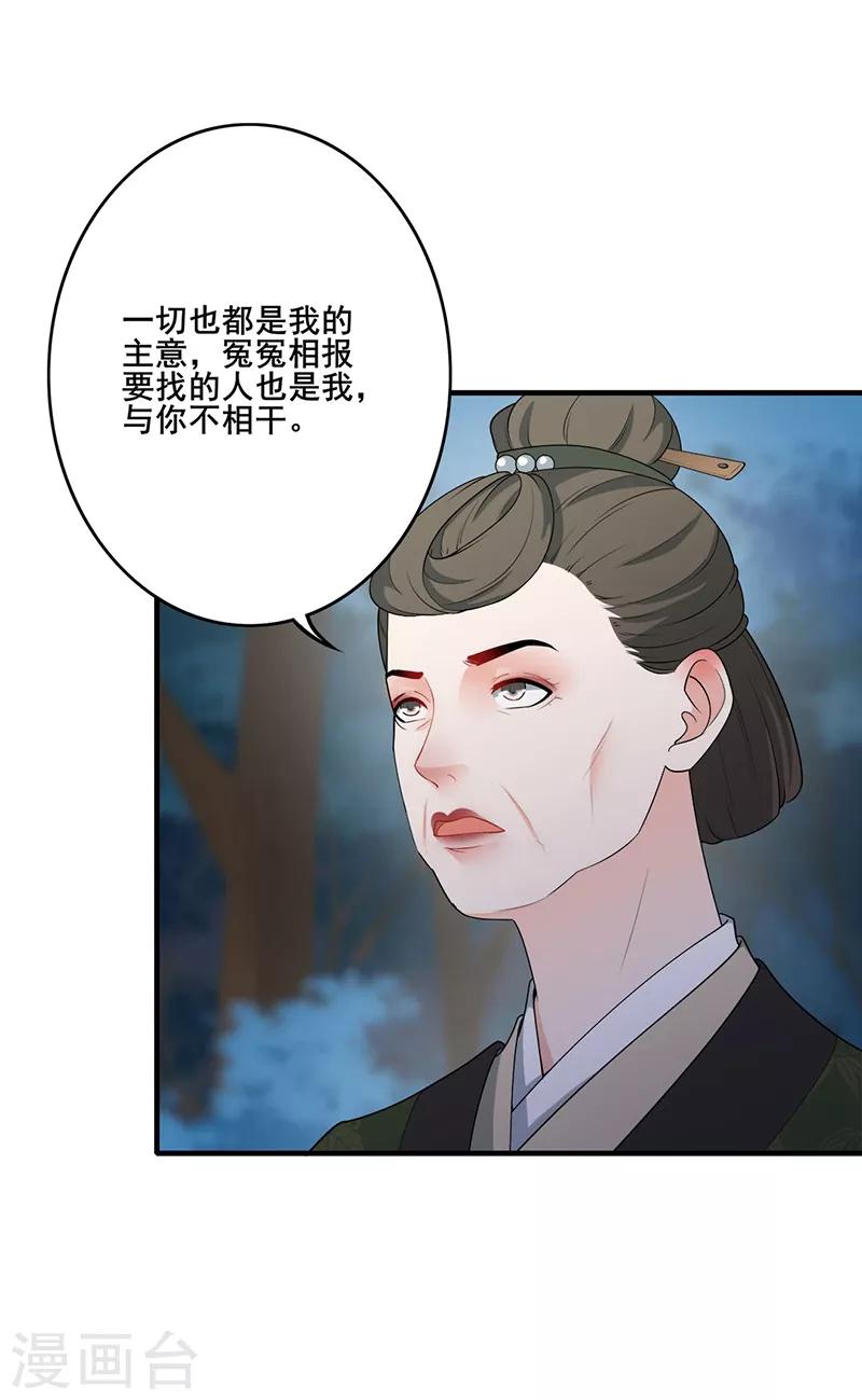 第164话 狠下毒手3