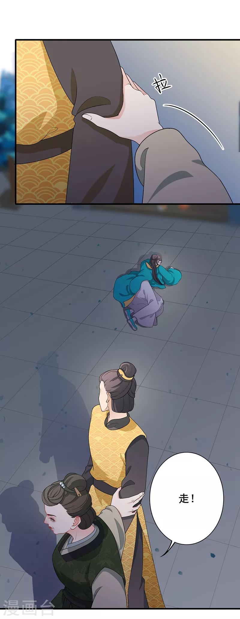 第164话 狠下毒手5
