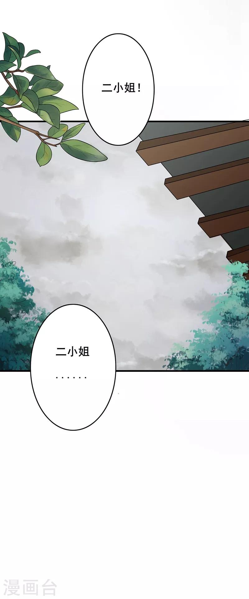 第164话 狠下毒手9