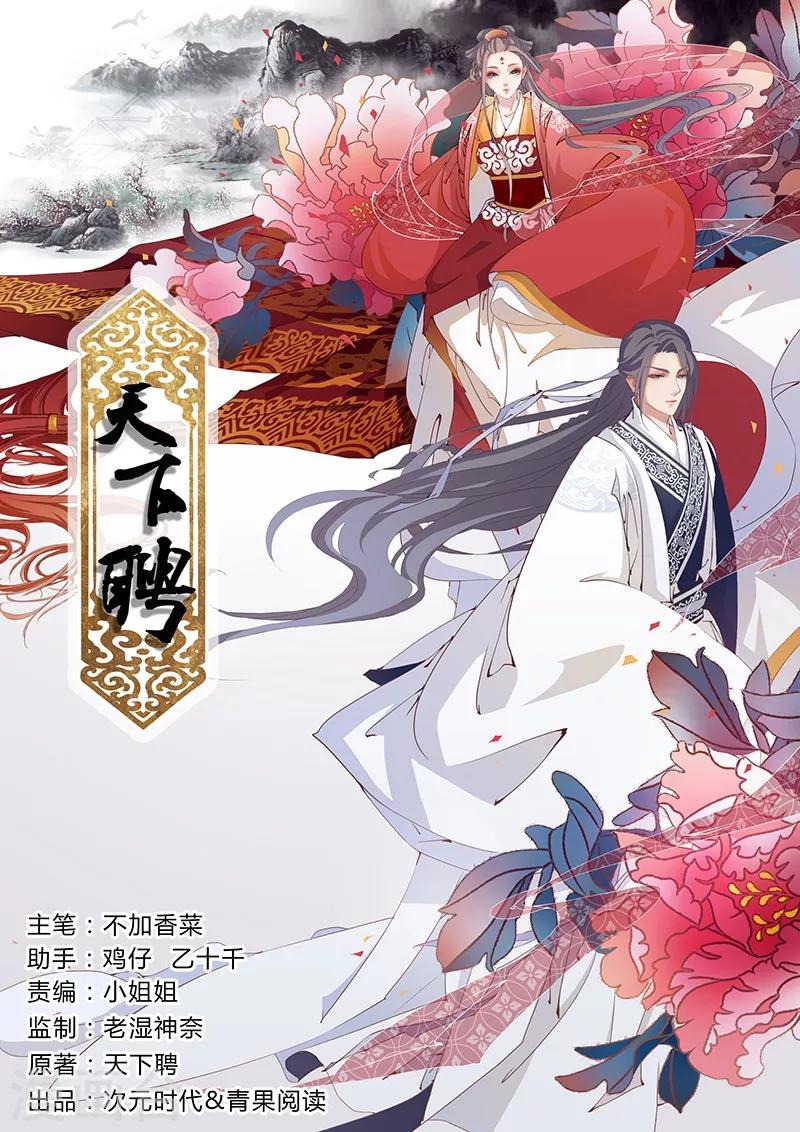 第173话 各有心思0