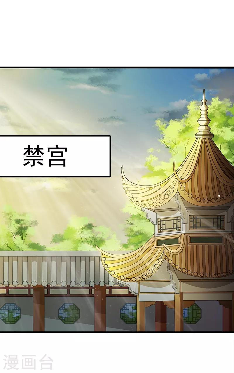 第173话 各有心思10