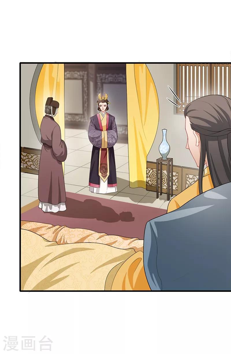 第173话 各有心思12