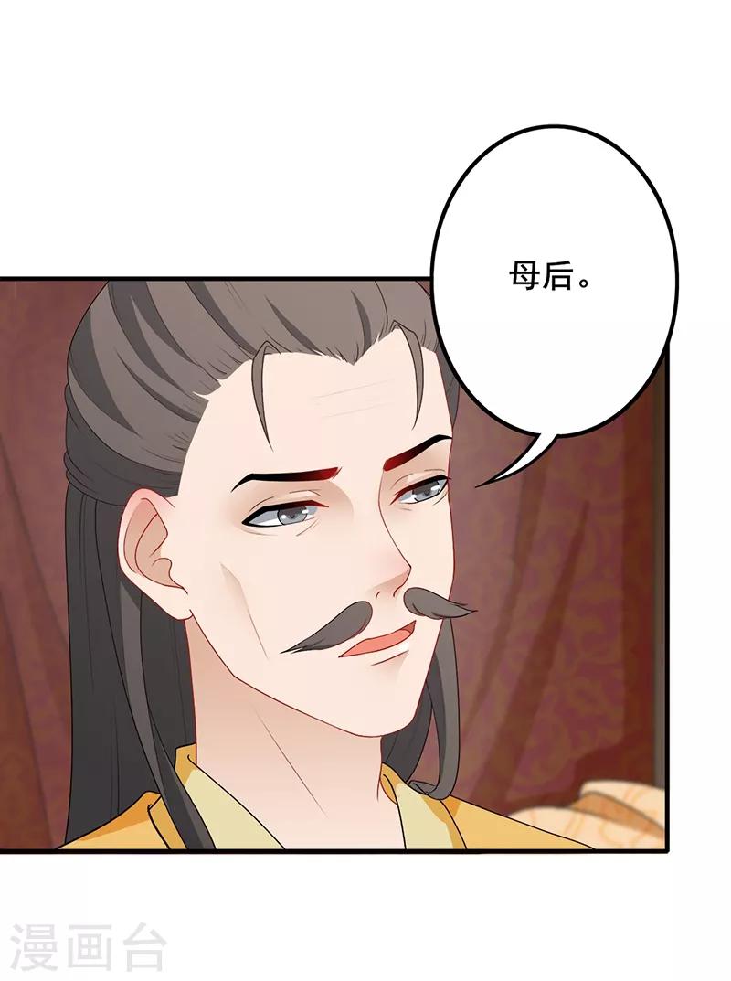 第173话 各有心思13