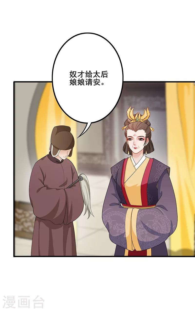 第173话 各有心思14