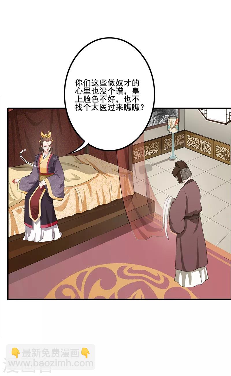 第173话 各有心思18