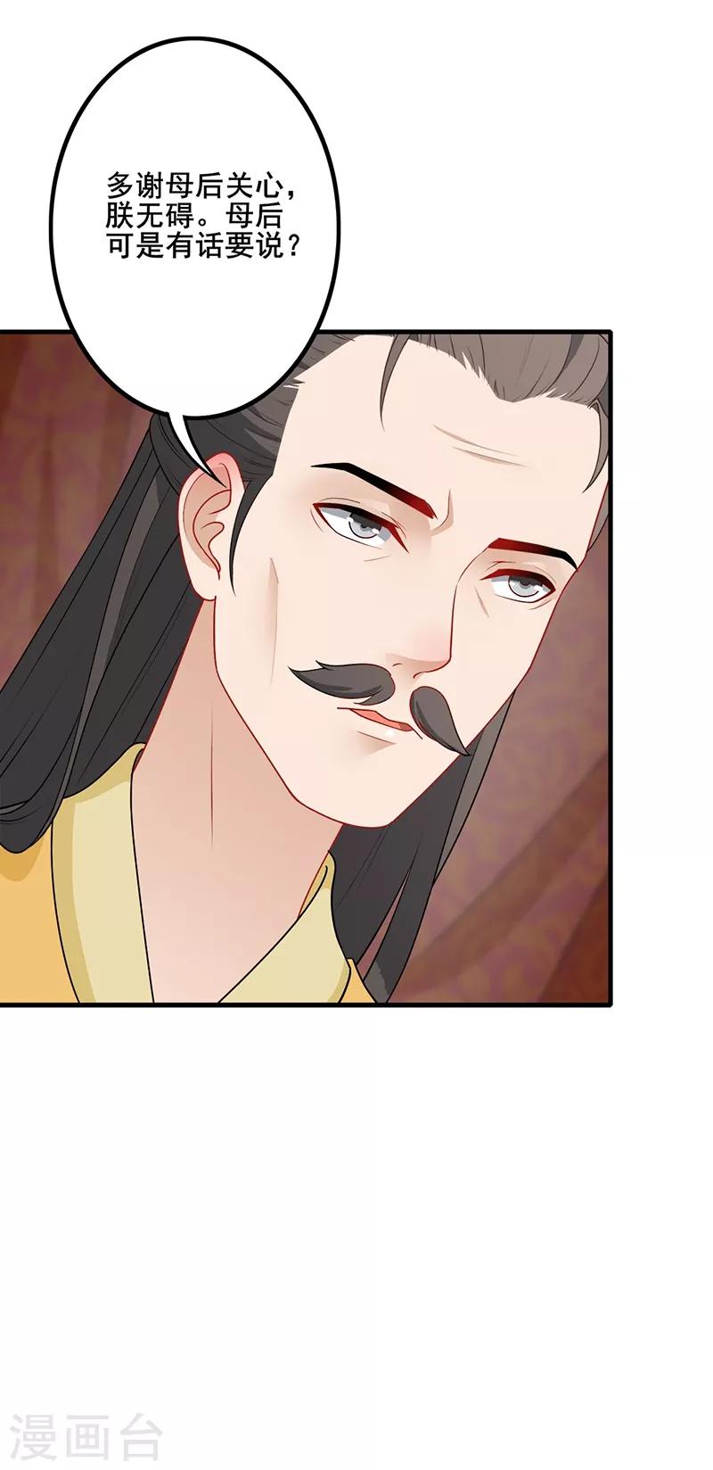 第173话 各有心思20
