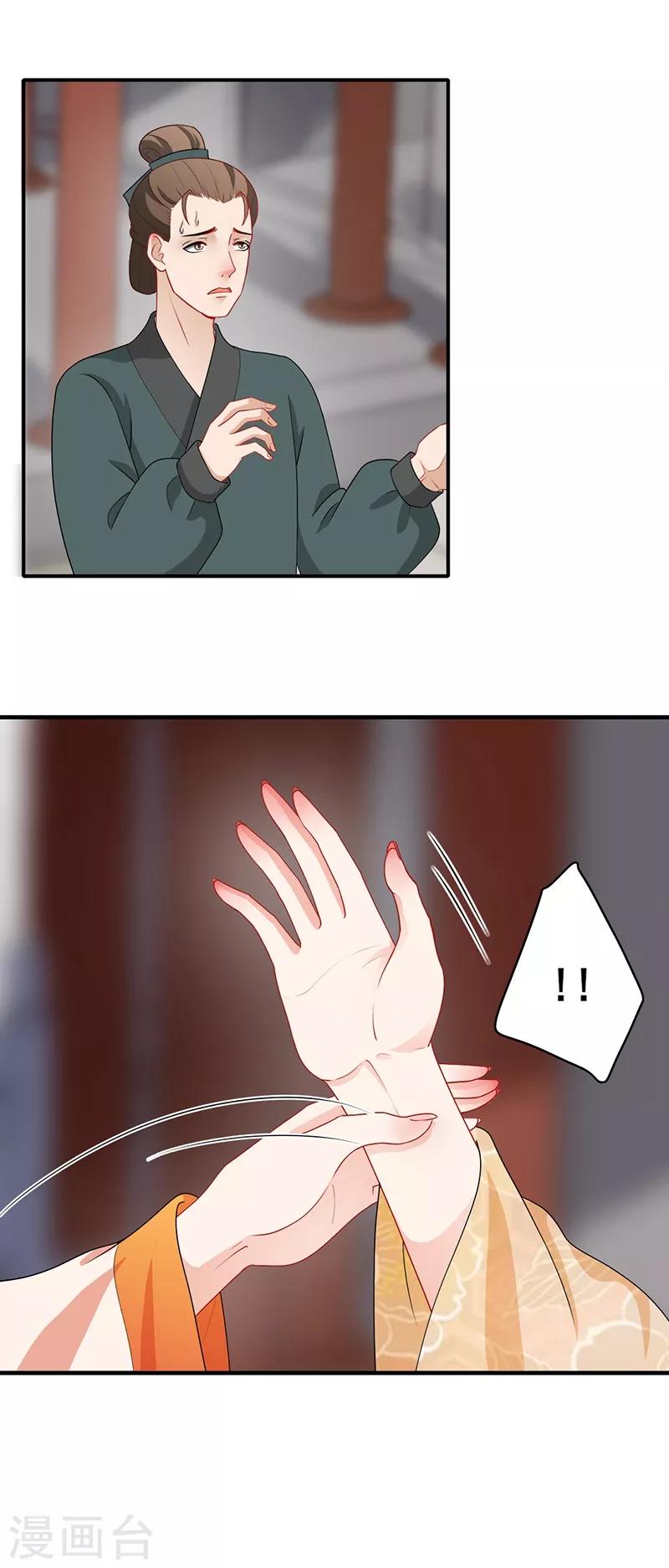 第173话 各有心思3