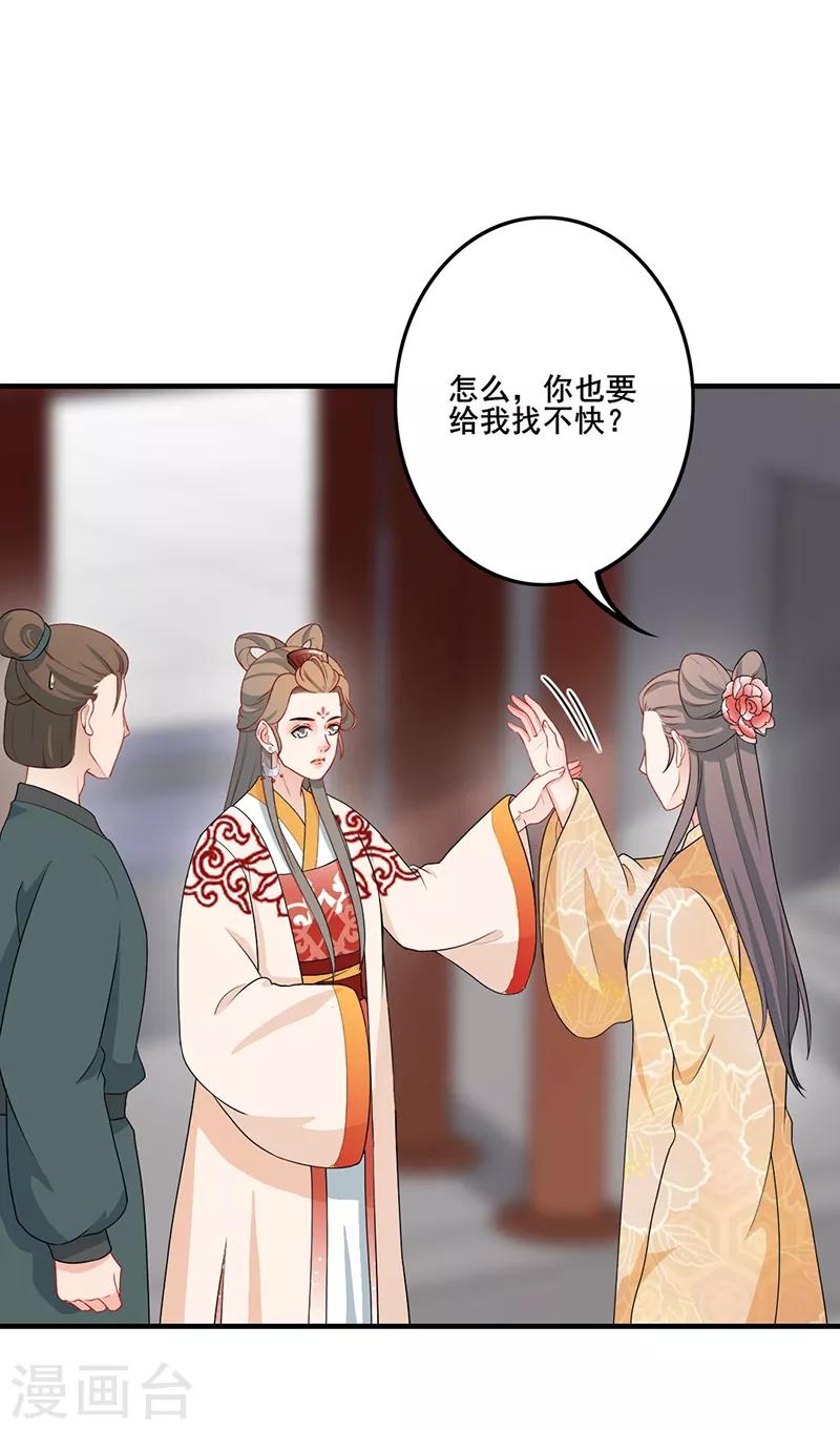 第173话 各有心思4