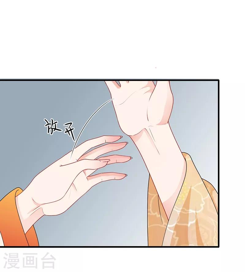 第173话 各有心思5