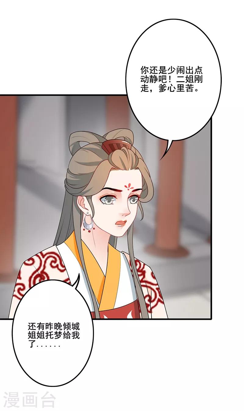 第173话 各有心思6