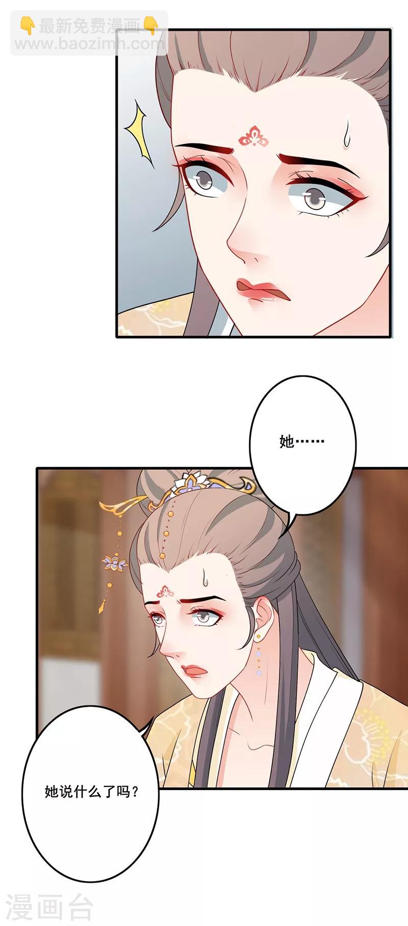 第173话 各有心思7