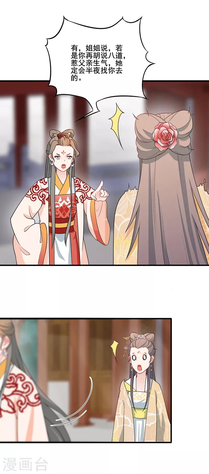 第173话 各有心思8
