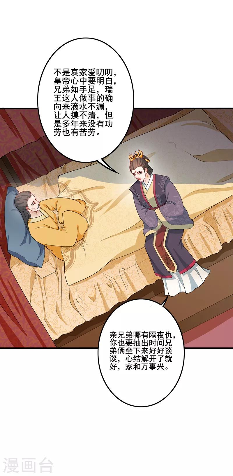 第174话 择日完婚10