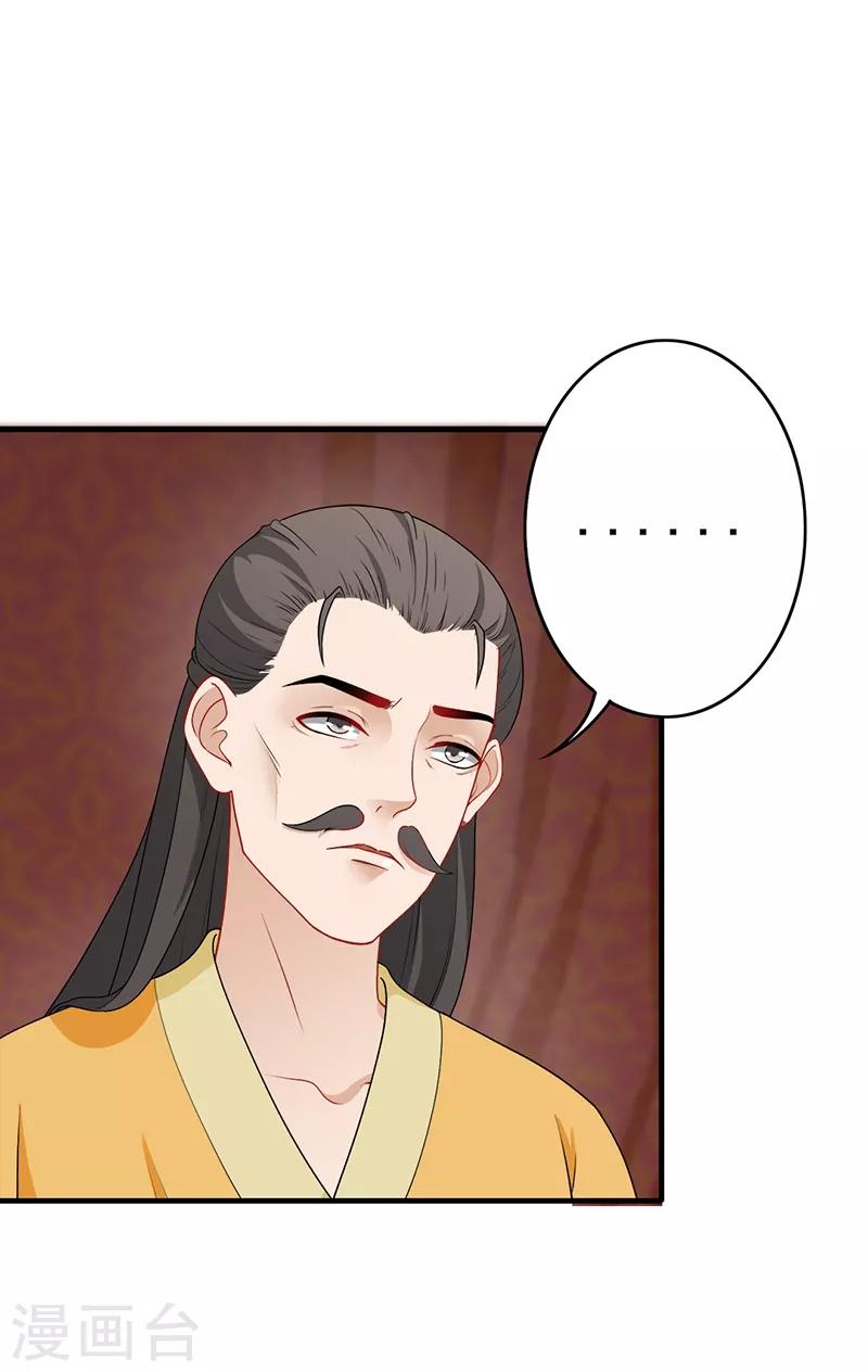 第174话 择日完婚11