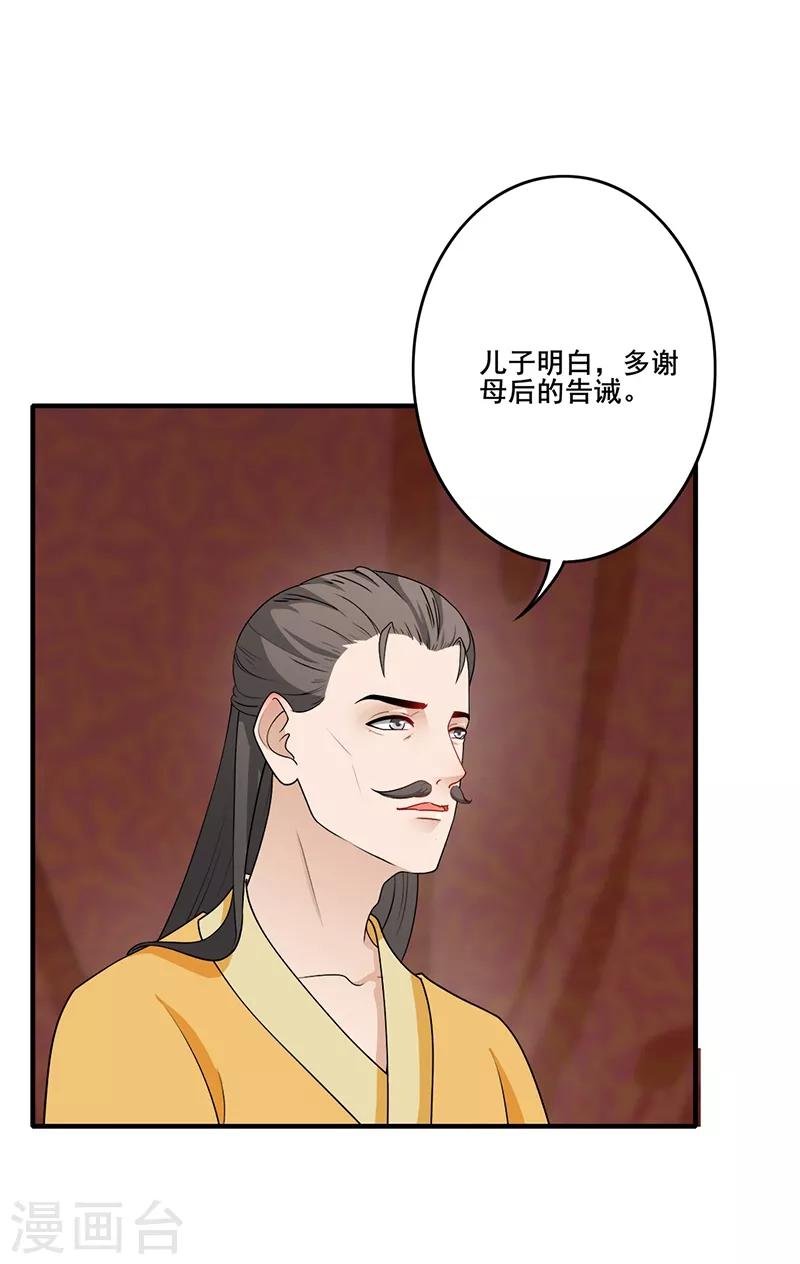 第174话 择日完婚13
