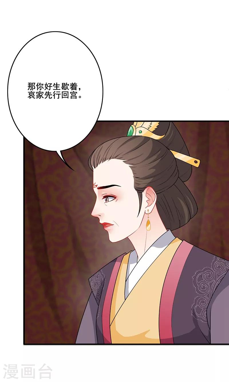 第174话 择日完婚14