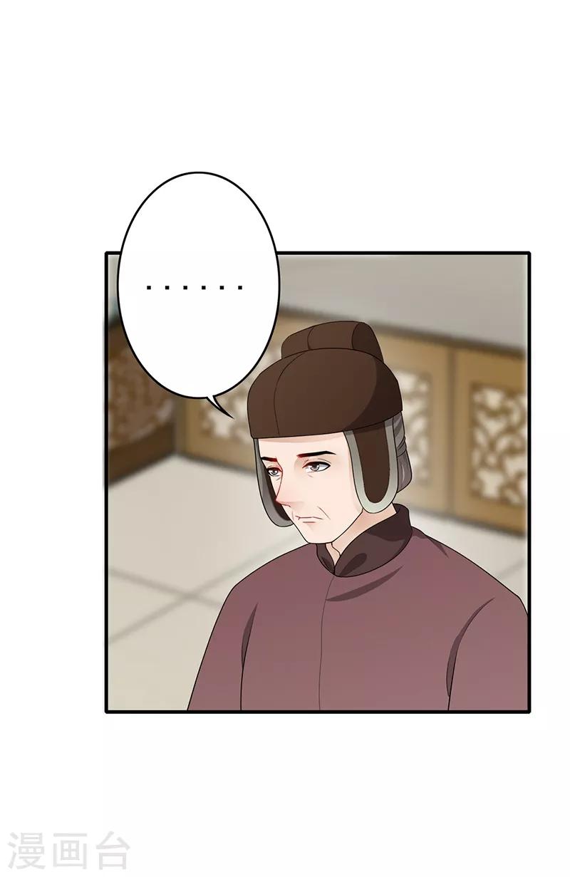 第174话 择日完婚15