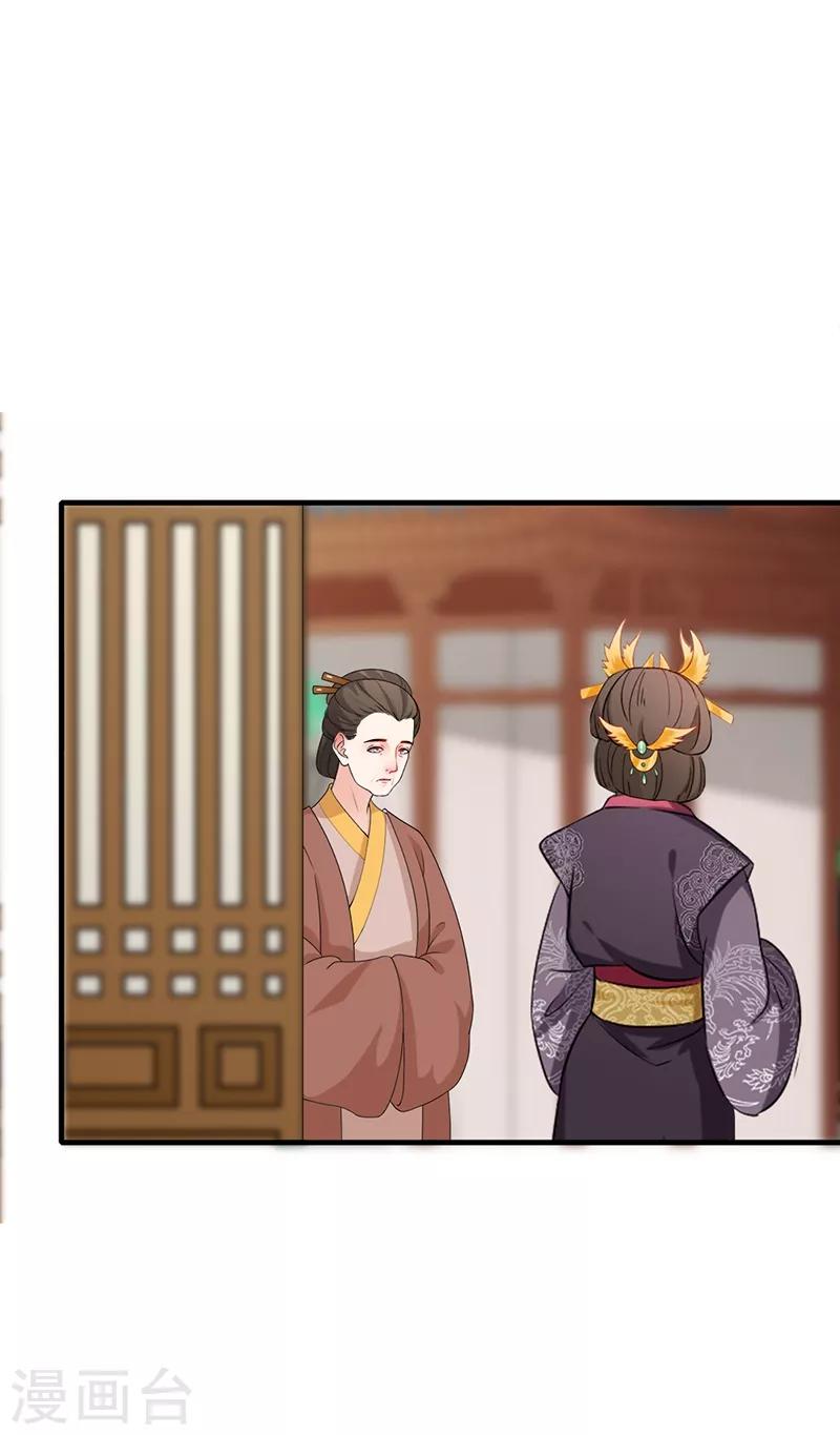 第174话 择日完婚17
