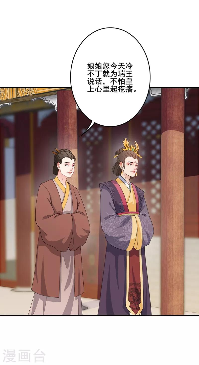第174话 择日完婚18