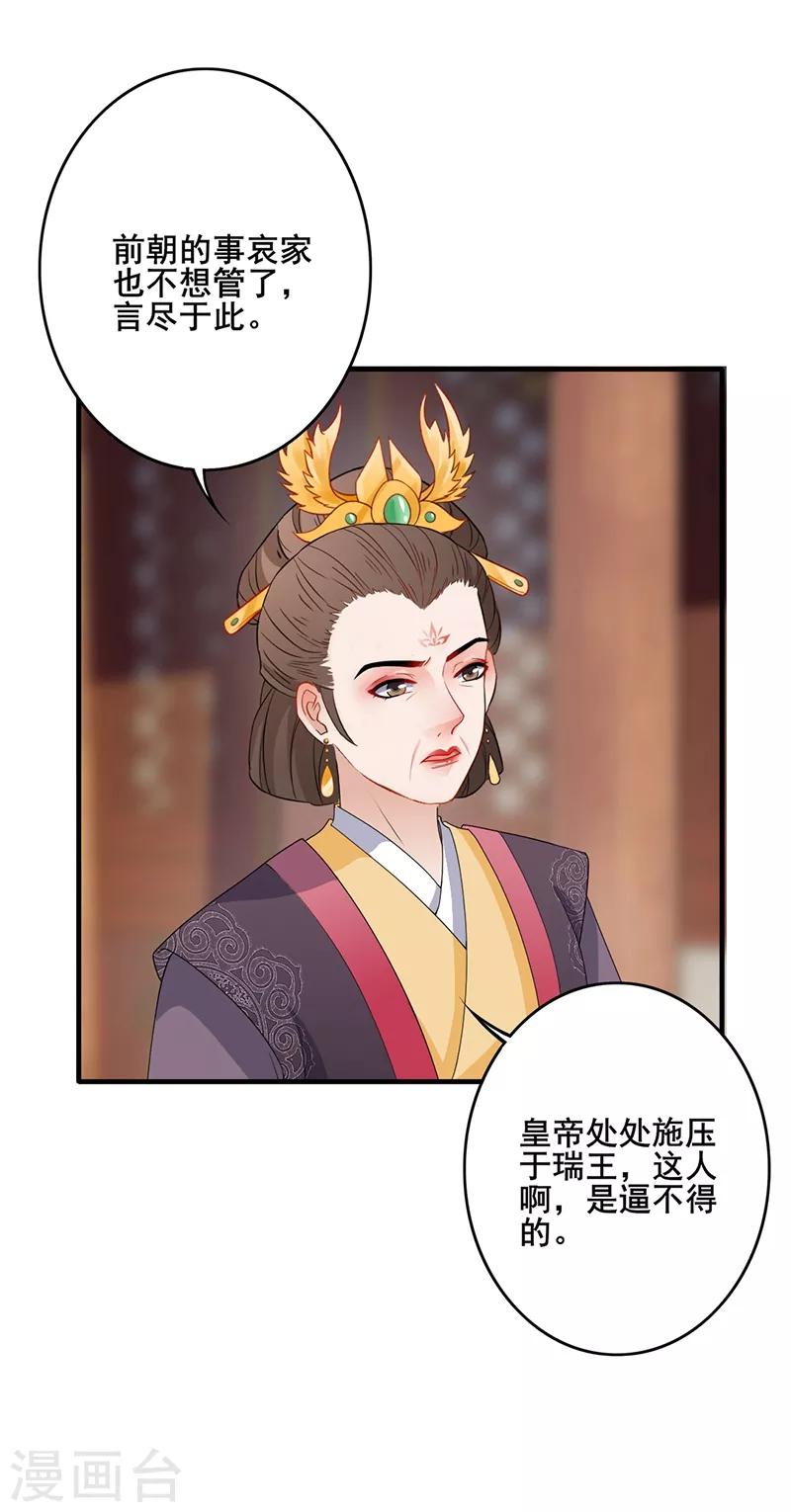 第174话 择日完婚19