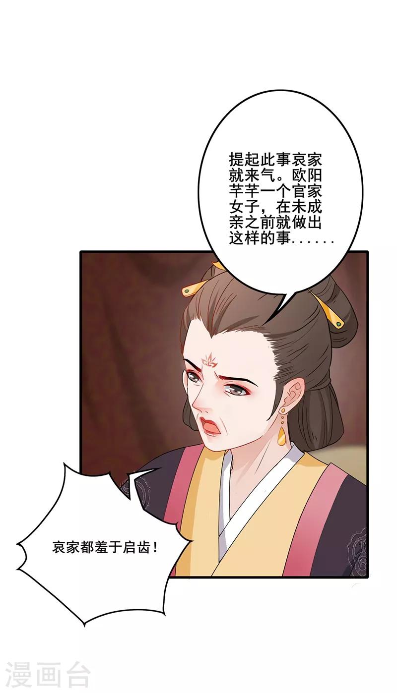 第174话 择日完婚2