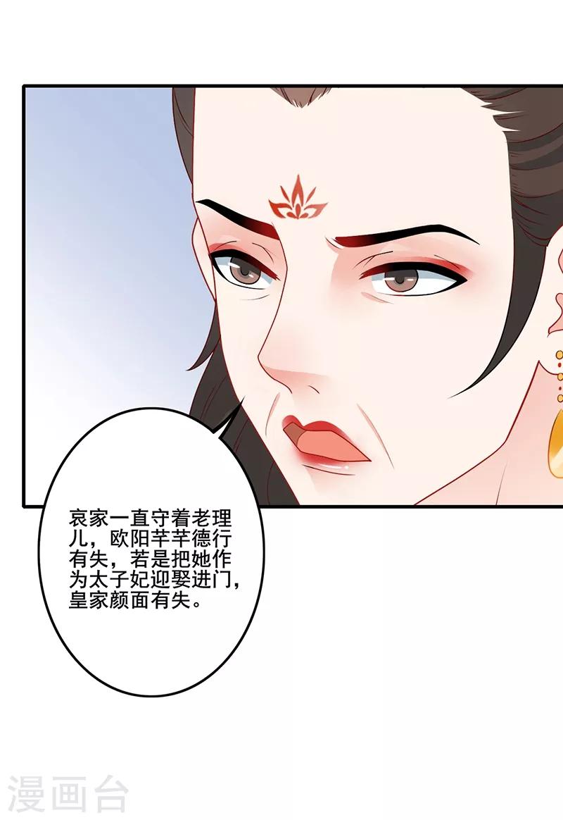 第174话 择日完婚3