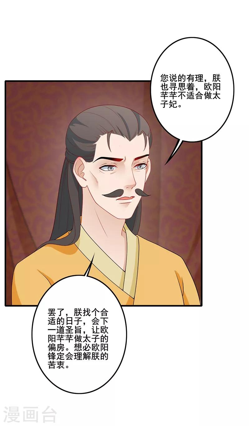 第174话 择日完婚4